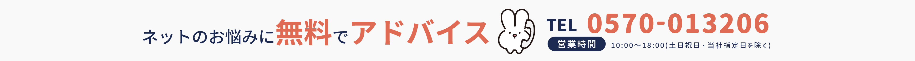 おうちのネット相談窓口address bar