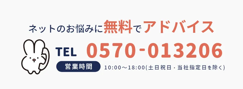 おうちのネット相談窓口address bar